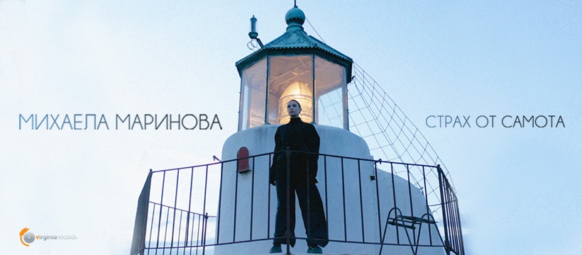 КОНЦЕРТЪТ НА МИХАЕЛА МАРИНОВА С НОВА ДАТА 