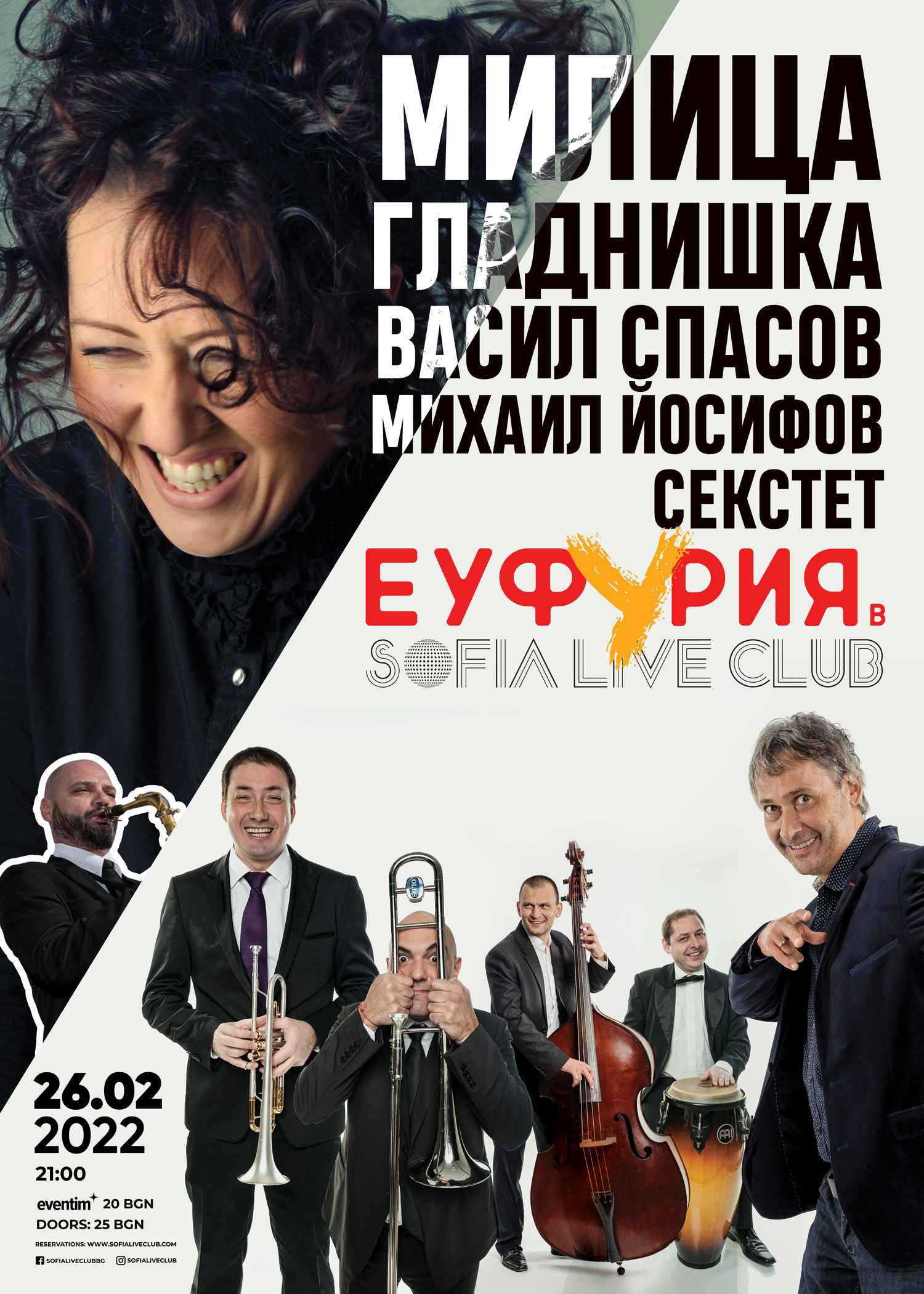 ЕУФУРИЯ ПРЕВЗЕМА СОФИЯ ЛАЙВ КЛУБ НА 26 ФЕВРУАРИ