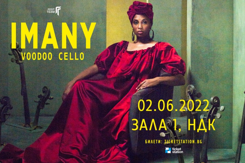 Imany again in Bulgaria