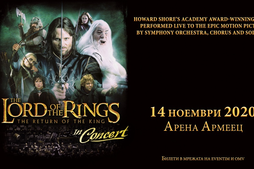 LORD OF THE RINGS IN CONCERT in Sofia with new date