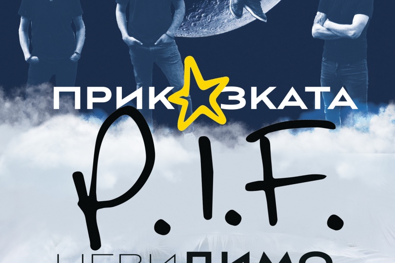 P.I.F. with concert in Sofia Live Club